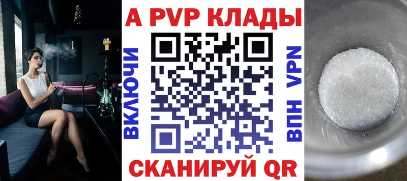 Alpha-PVP крисы CK  Себеж 