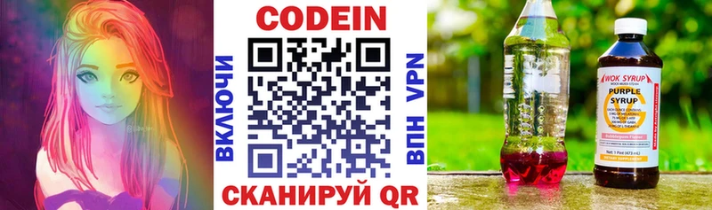 Codein Purple Drank Себеж