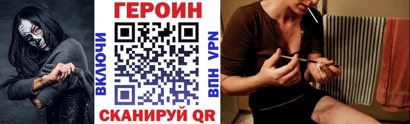 Героин герыч Себеж