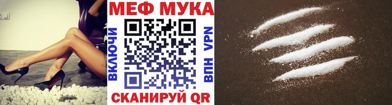 МЕФ мяу мяу  Себеж 