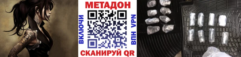 МЕТАДОН VHQ  OMG tor  Себеж 