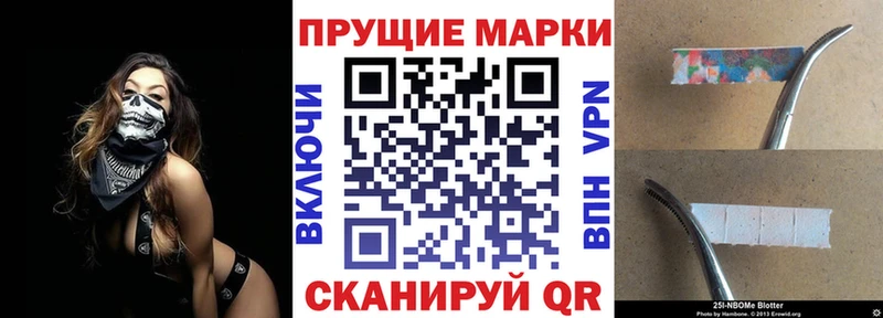 Наркотические марки 1500мкг Себеж